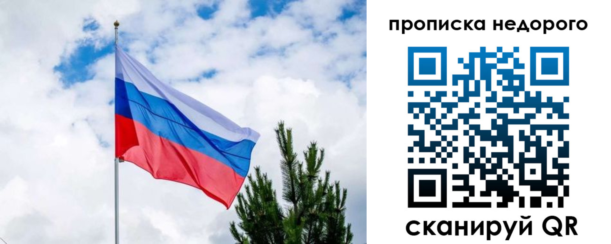прописка ребенка в Данилове