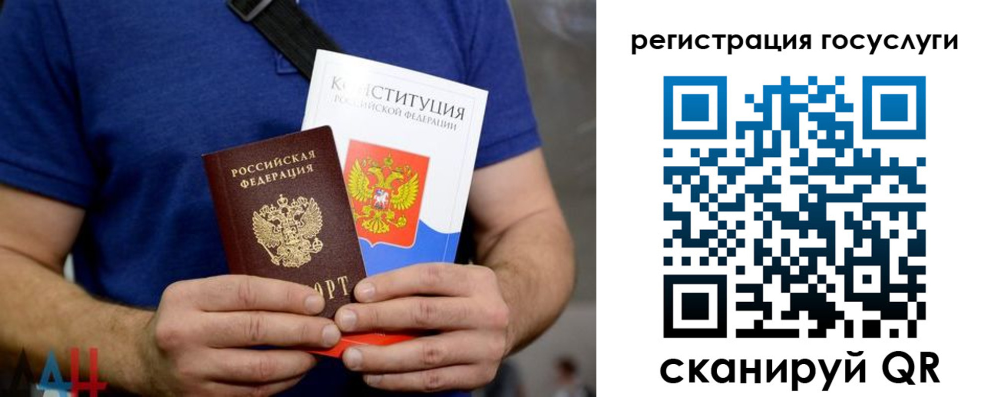 прописка 2025 в Данилове