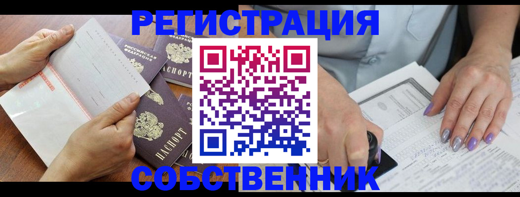 регистрация в Данилове