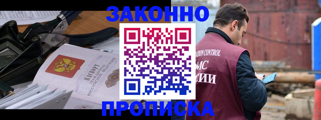 прописка иностранных граждан в Данилове