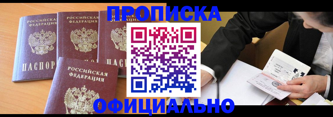 временная регистрация для всех в Данилове